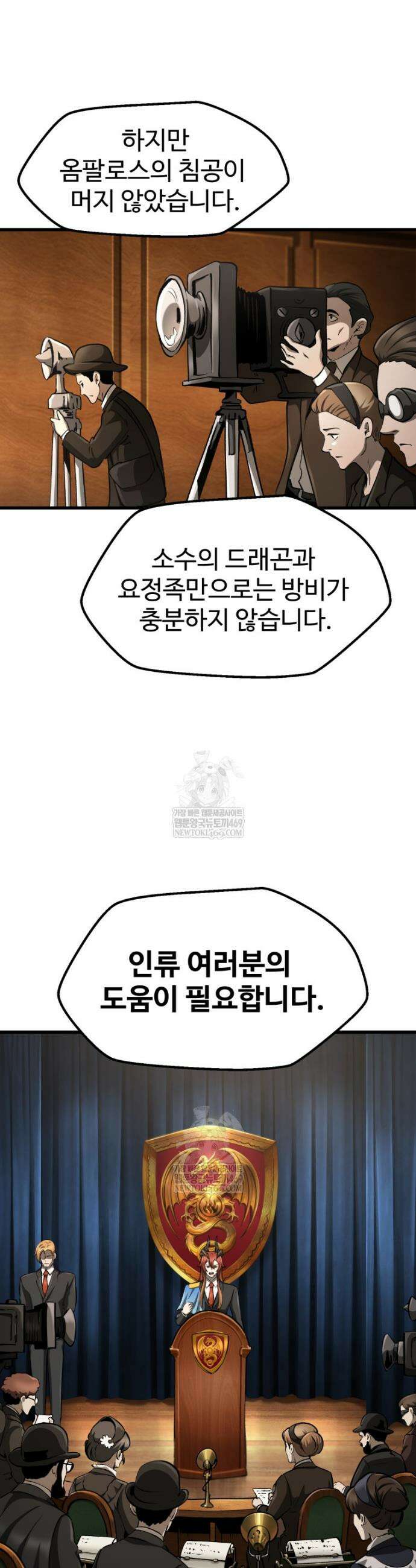 이계 검왕 생존기 279화 2
