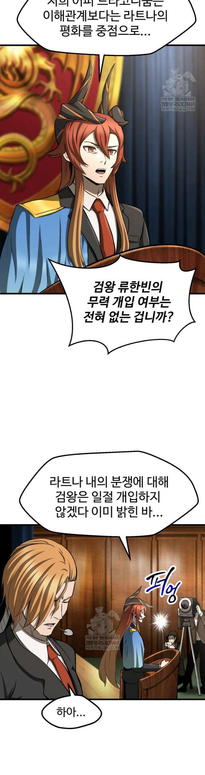 이계 검왕 생존기 279화 4