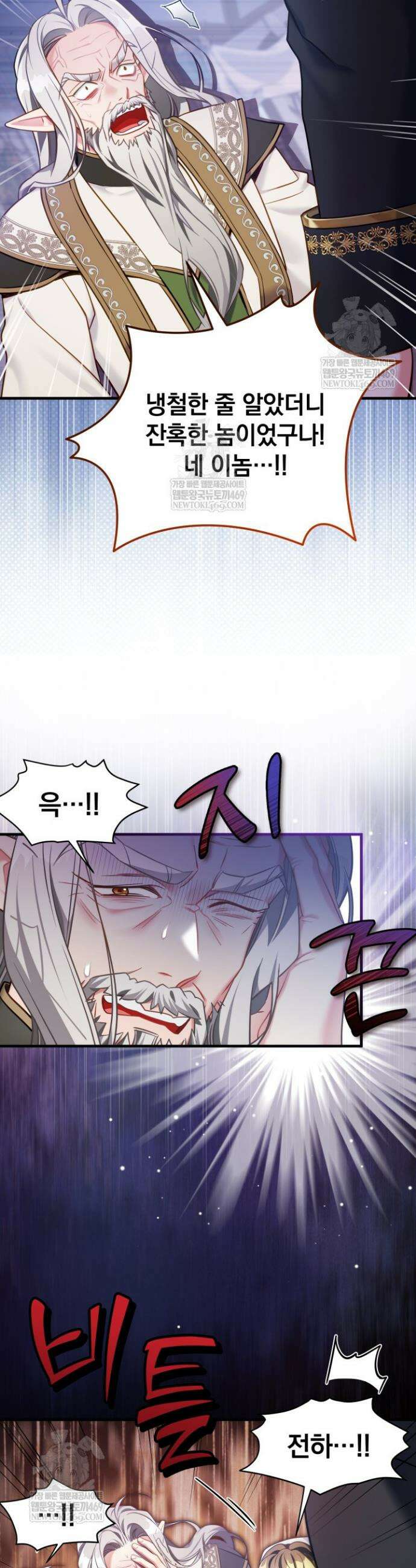 계모인데, 딸이 너무 귀여워 162화 4