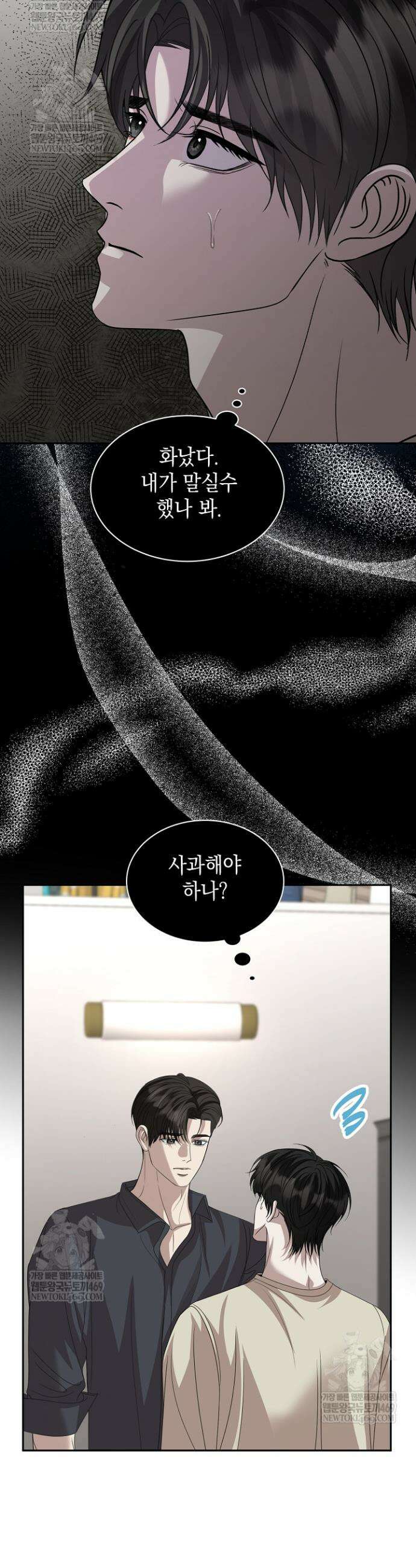 프렛리스 원더!! 24화 3