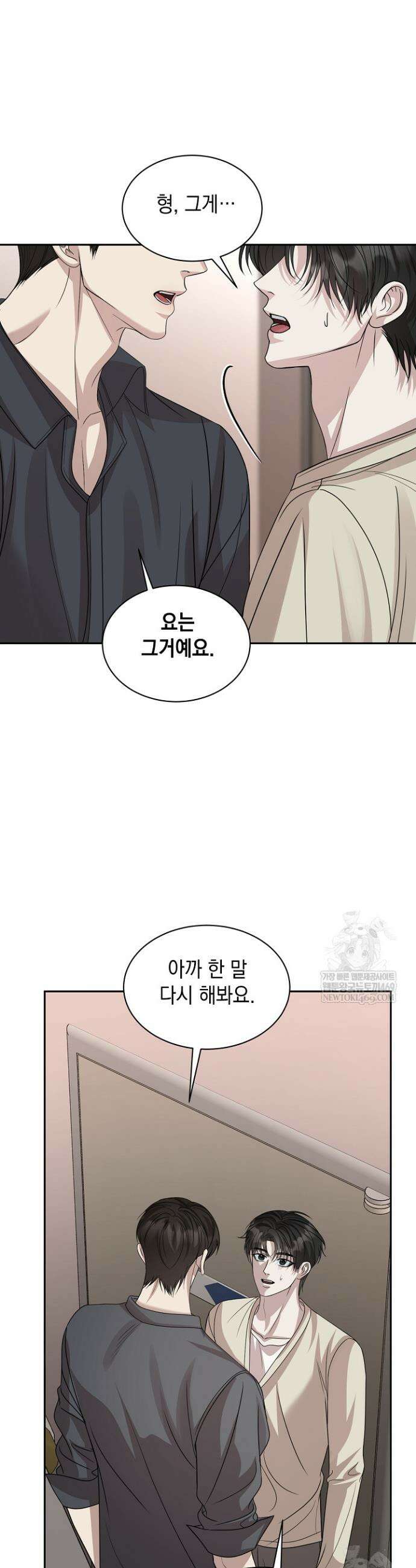프렛리스 원더!! 24화 4