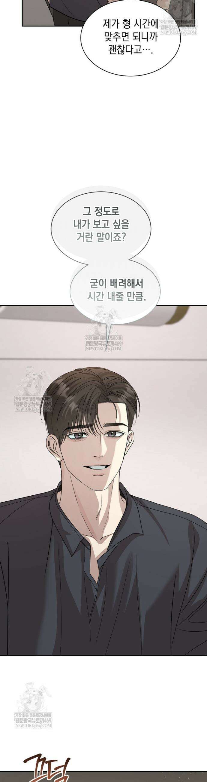 프렛리스 원더!! 24화 5