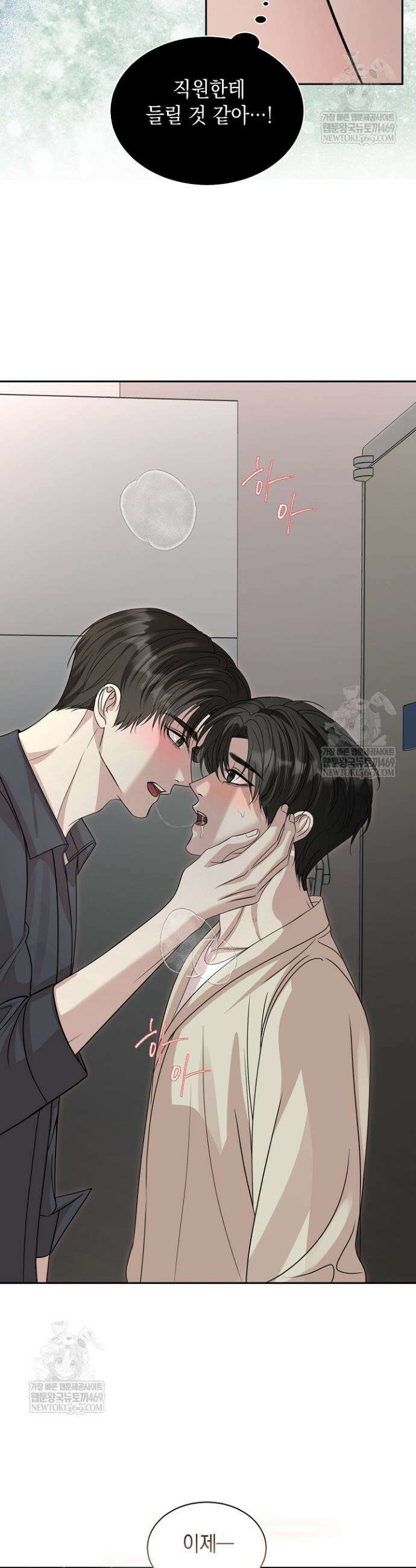 프렛리스 원더!! 24화 9