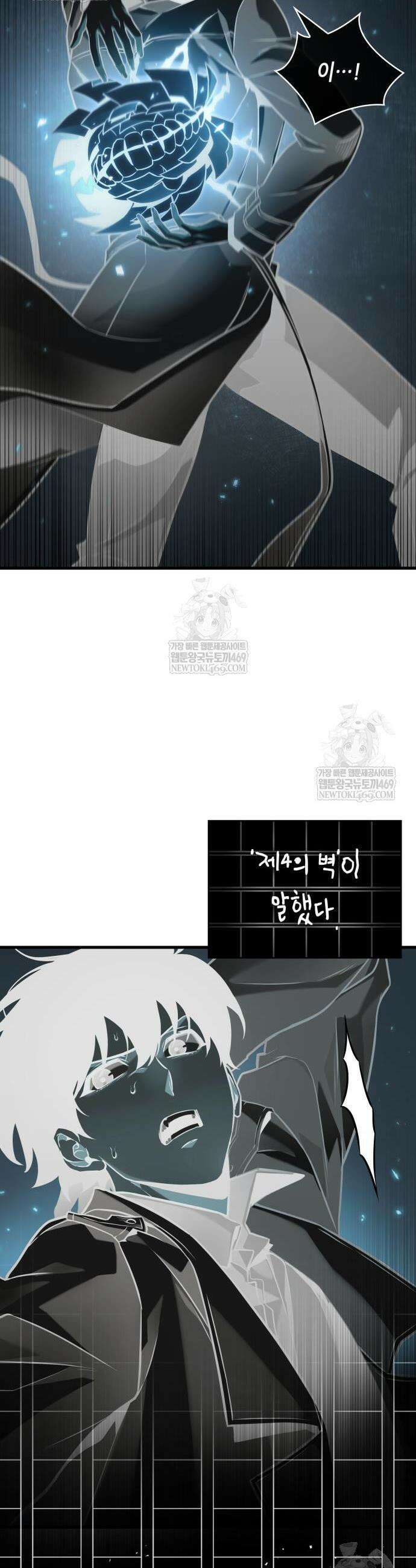 전지적 독자 시점 300화 2