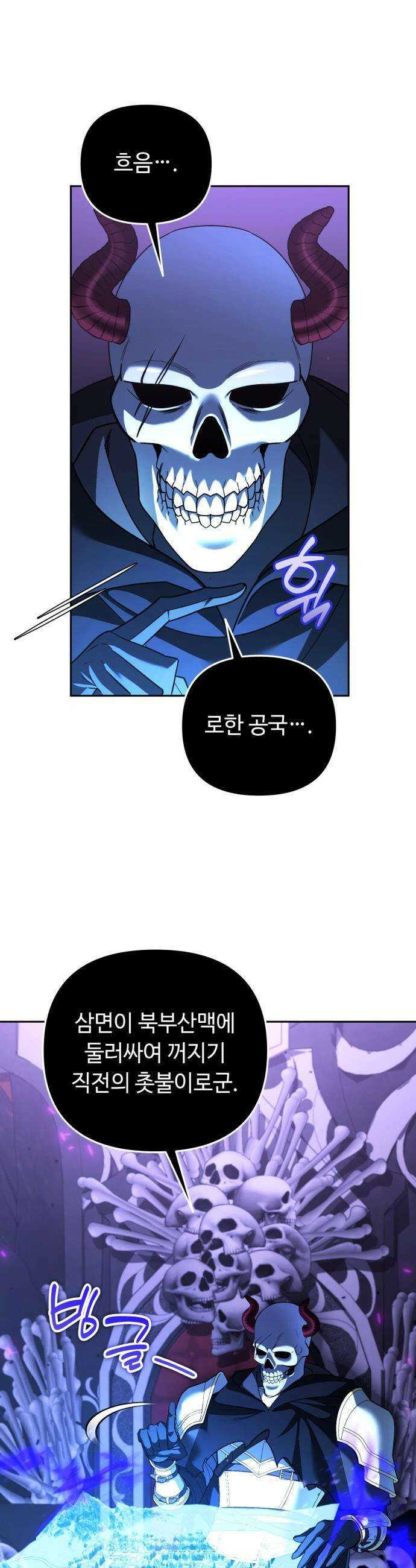 내 분신이 거물이 되어간다 - 73화 (1부 최종화) 7