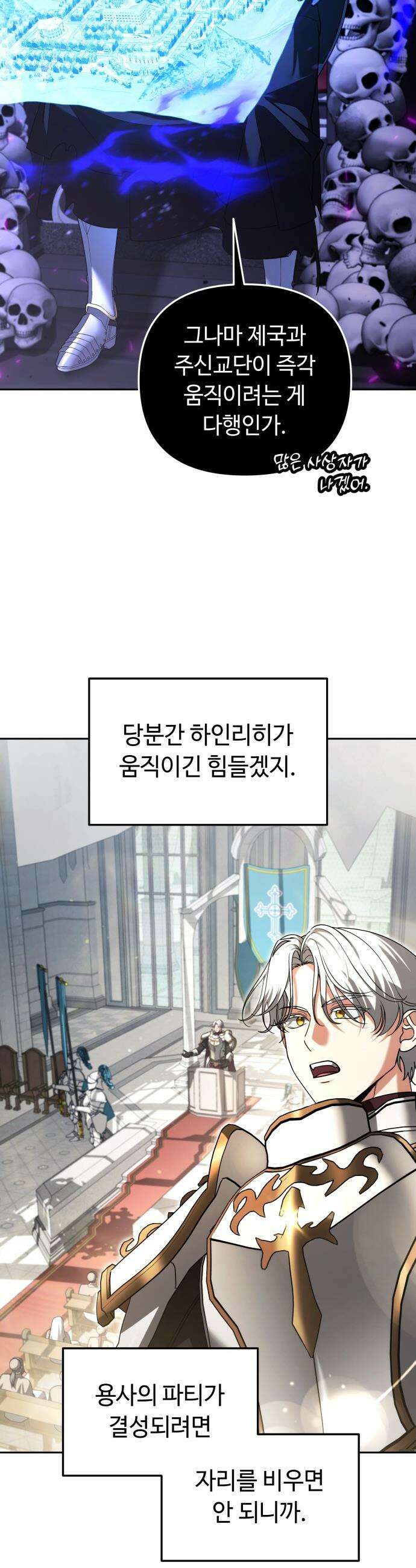 내 분신이 거물이 되어간다 - 73화 (1부 최종화) 8