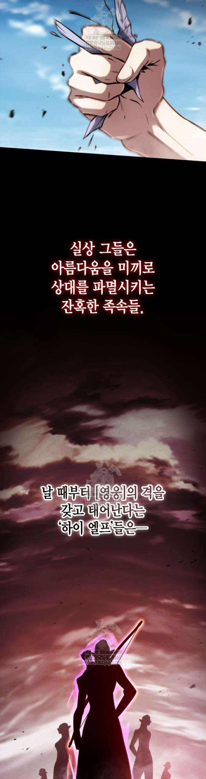 망나니 1왕자가 되었다 22화 3