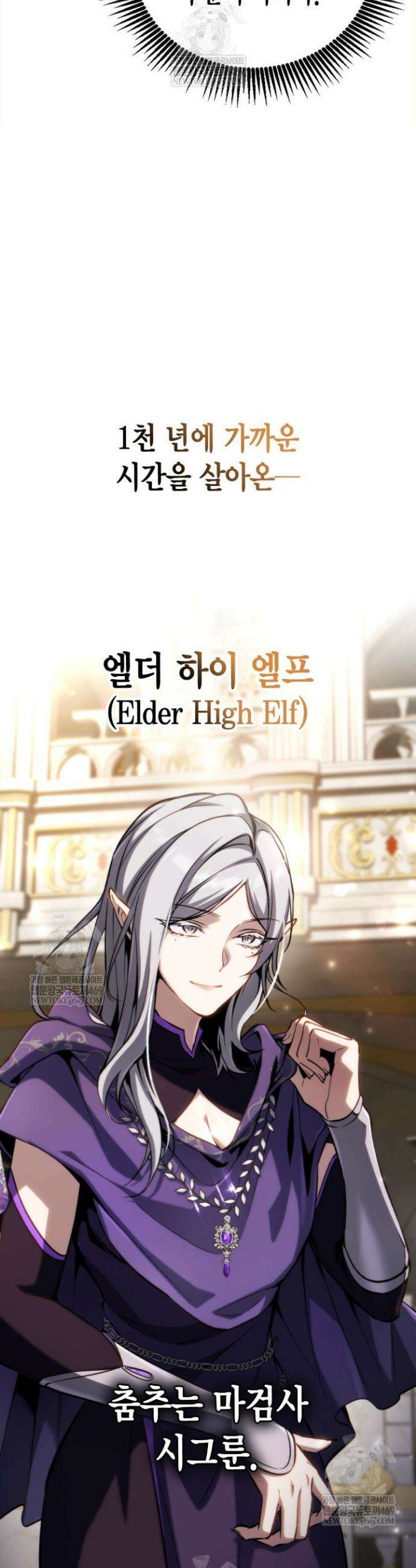 망나니 1왕자가 되었다 22화 5