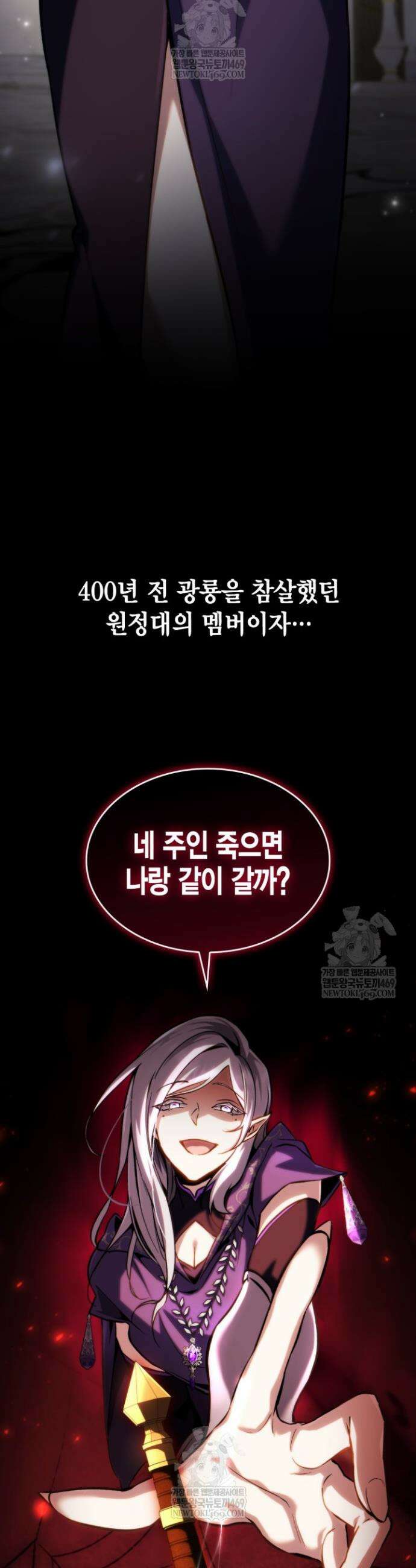 망나니 1왕자가 되었다 22화 6