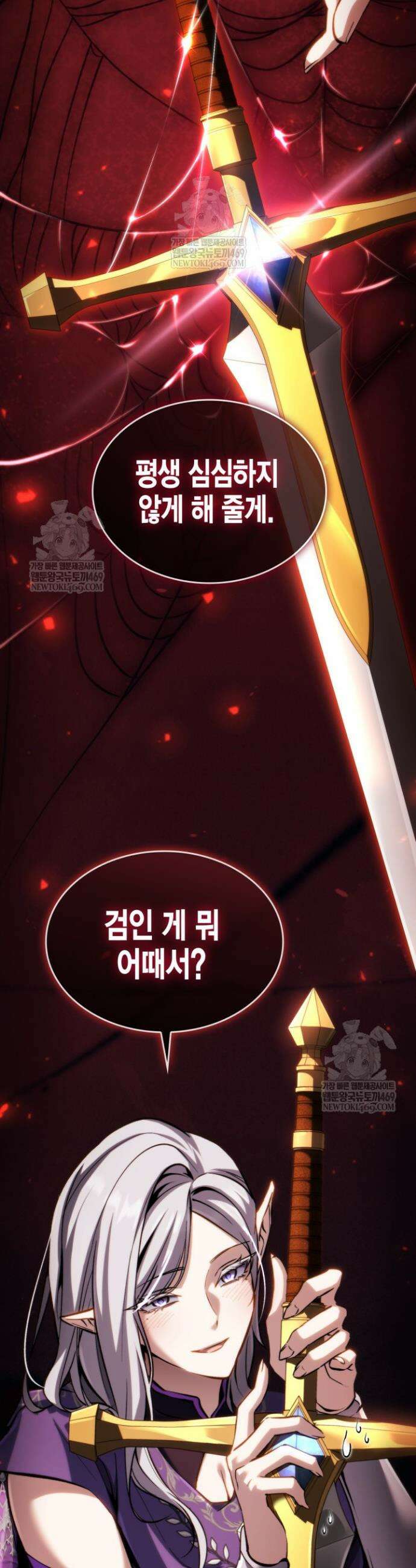 망나니 1왕자가 되었다 22화 7