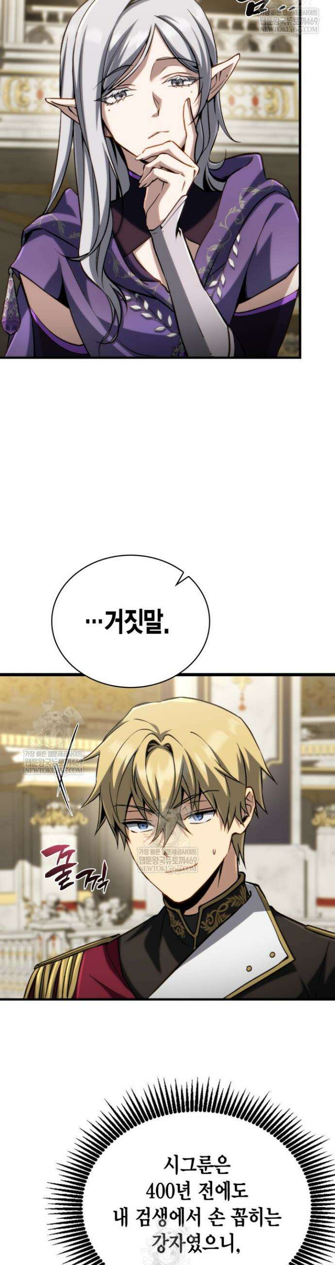 망나니 1왕자가 되었다 22화 11