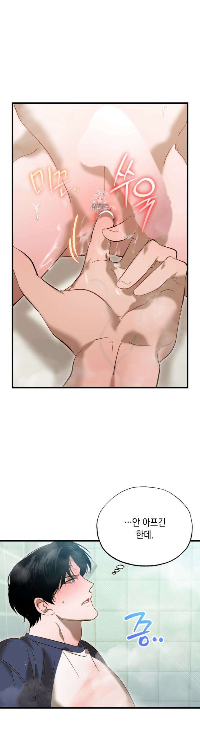 사고다발주의 11화 1