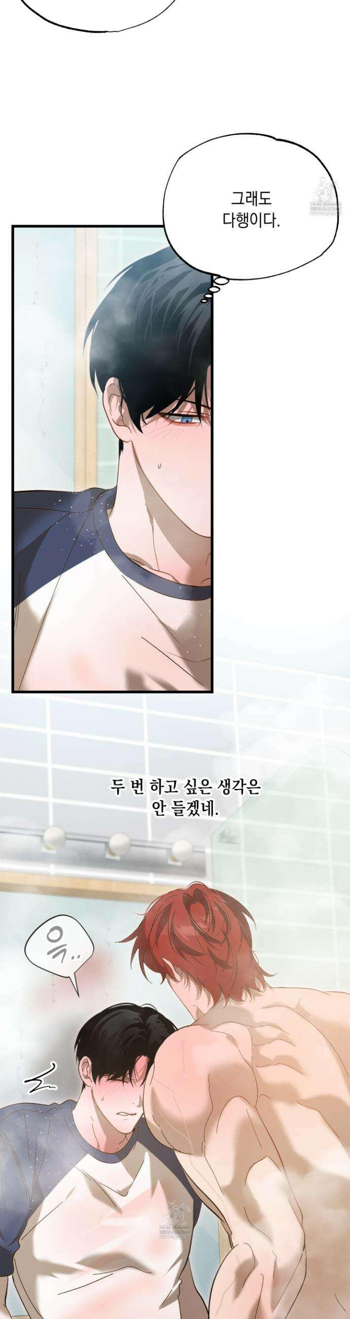 사고다발주의 11화 3