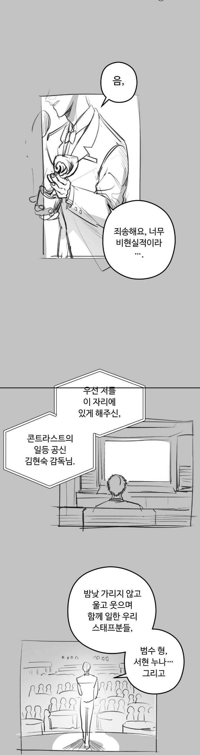 양아치와 스토커 완결후기 15
