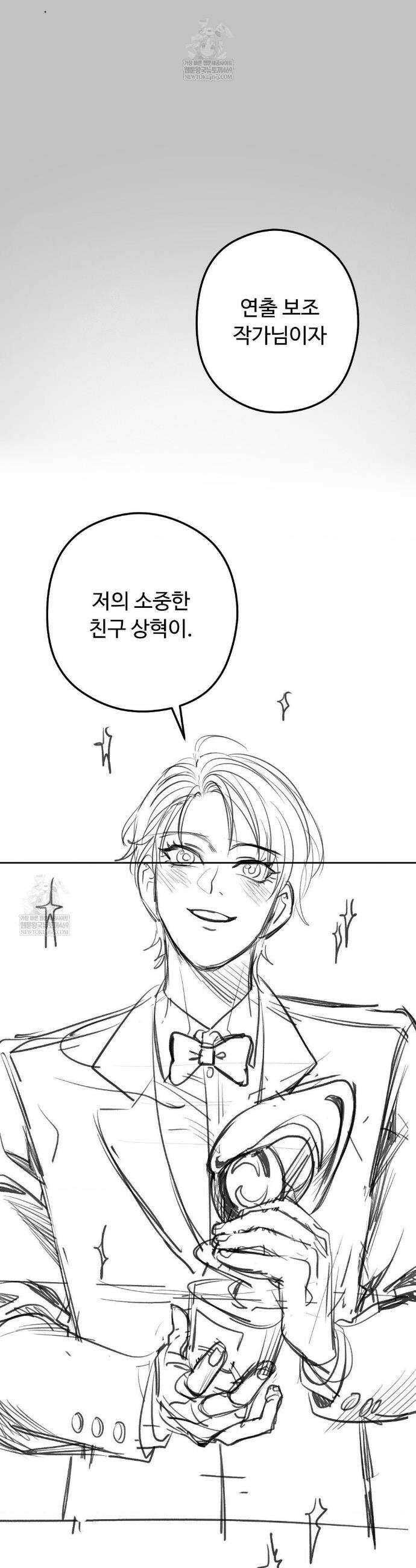 양아치와 스토커 완결후기 16