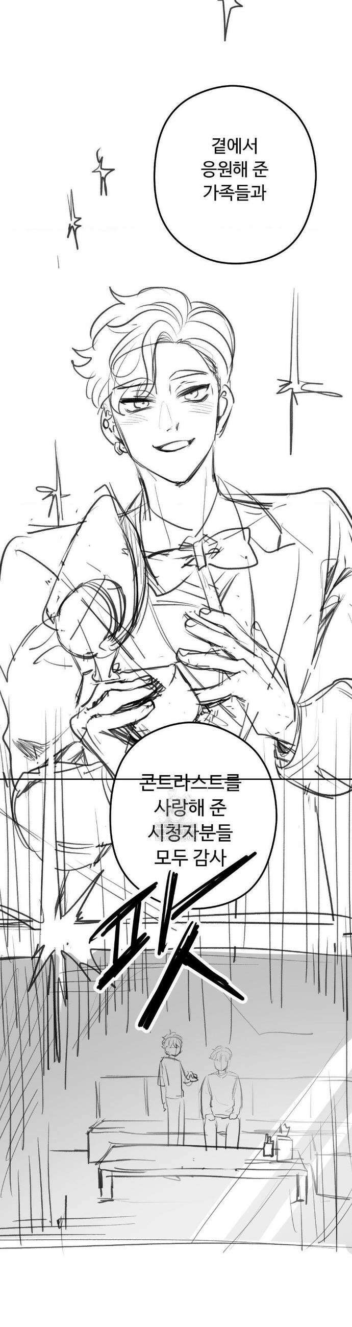 양아치와 스토커 완결후기 17
