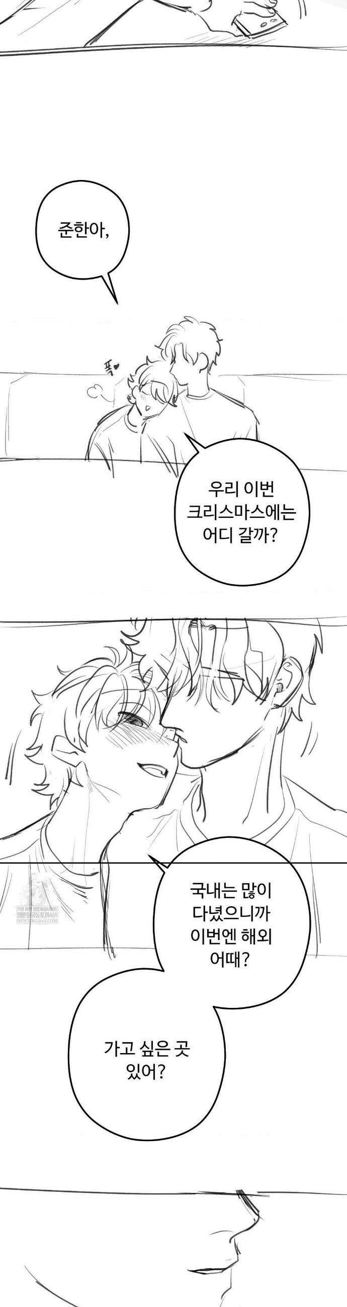 양아치와 스토커 완결후기 19