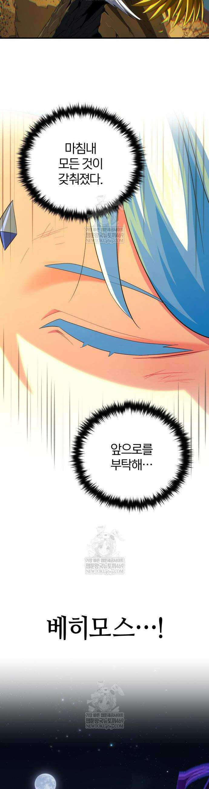 66666년 만에 환생한 흑마법사 170화 2