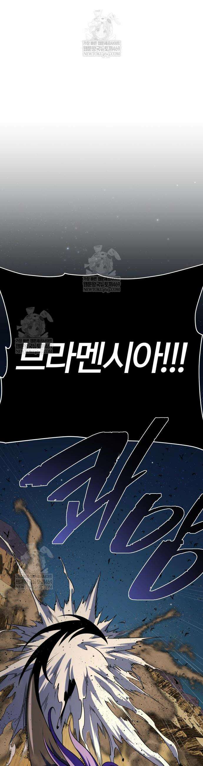 66666년 만에 환생한 흑마법사 170화 4
