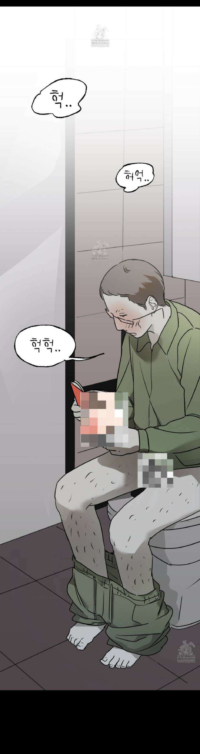 제가 보이세요? 2화 6