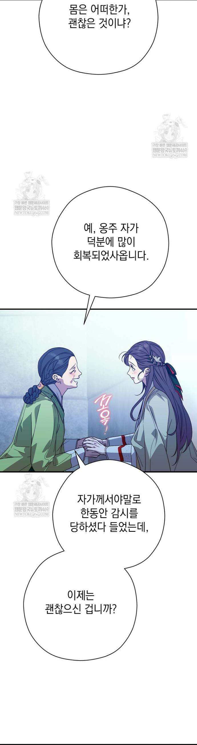 범하고 싶어 66화 2