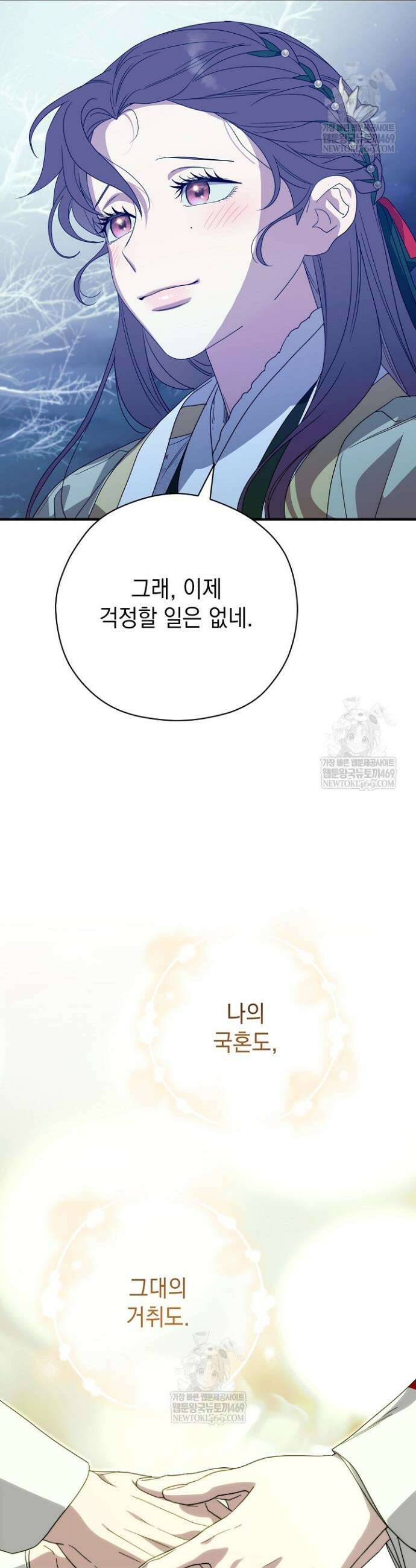 범하고 싶어 66화 3