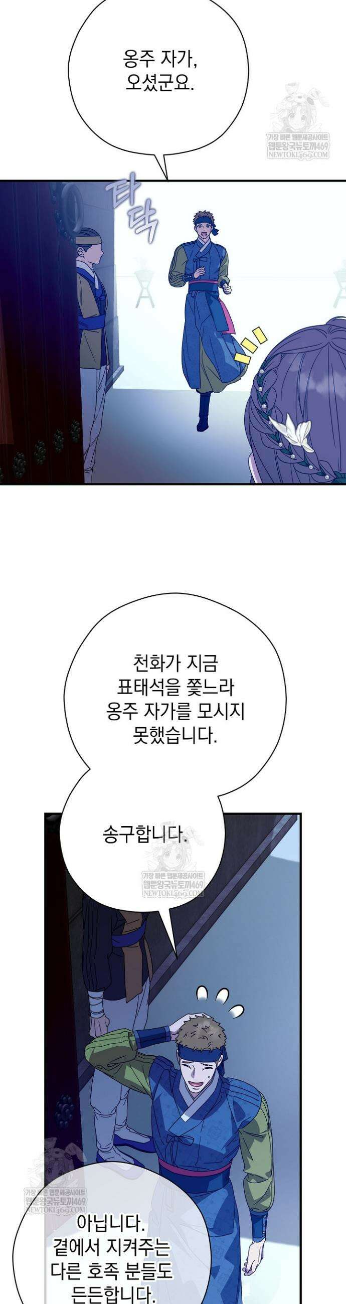 범하고 싶어 66화 5
