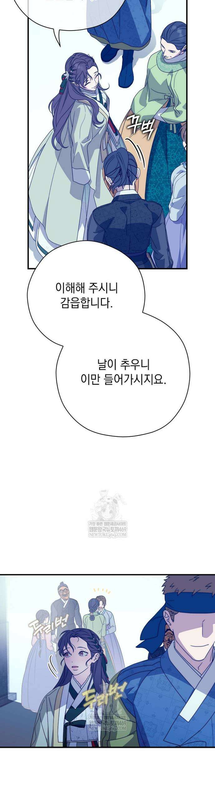 범하고 싶어 66화 6