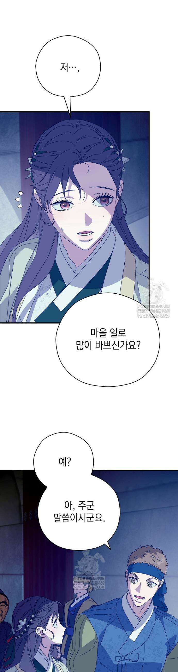 범하고 싶어 66화 7