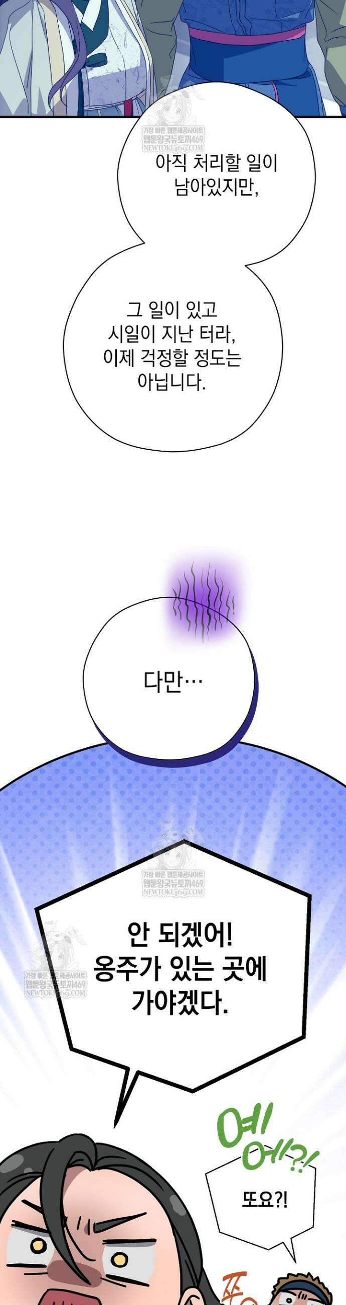 범하고 싶어 66화 8