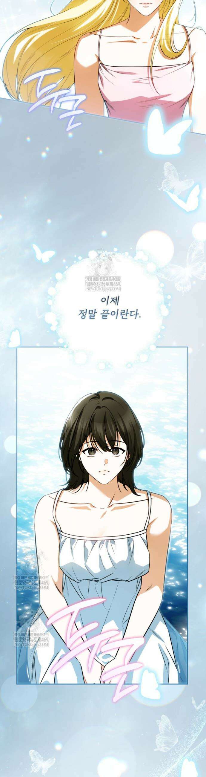 제가 어딘가 빙의를 한 것 같은데요 98화 6