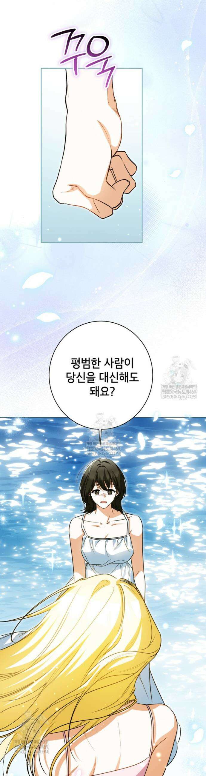 제가 어딘가 빙의를 한 것 같은데요 98화 17