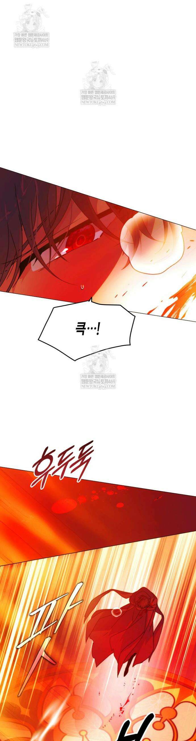 악역에게 정체를 들켜버렸다 193화 4
