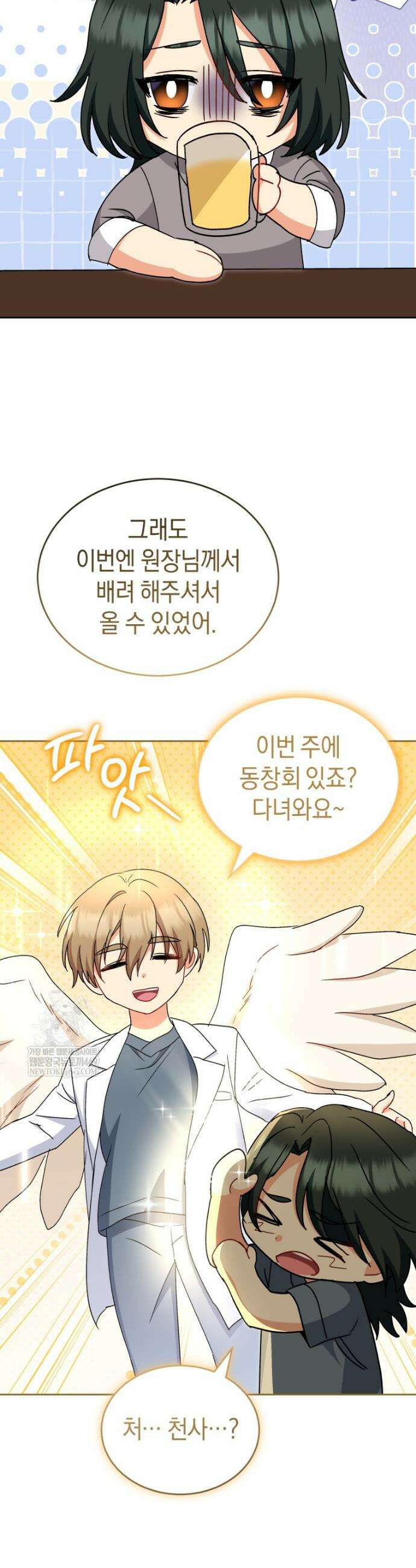 수의사님! 안녕하세요? 122화 3