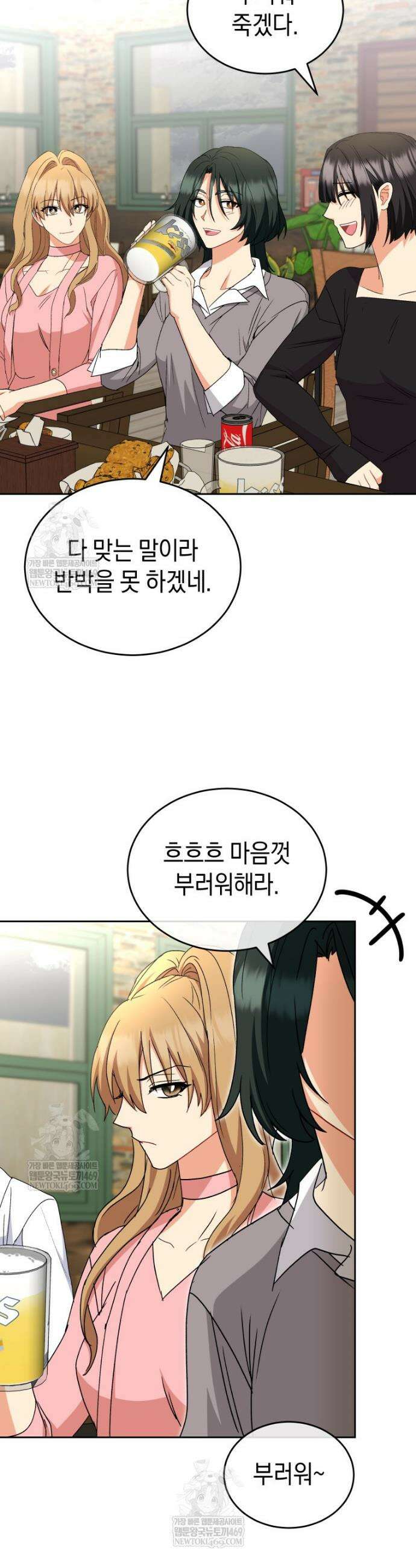 수의사님! 안녕하세요? 122화 6