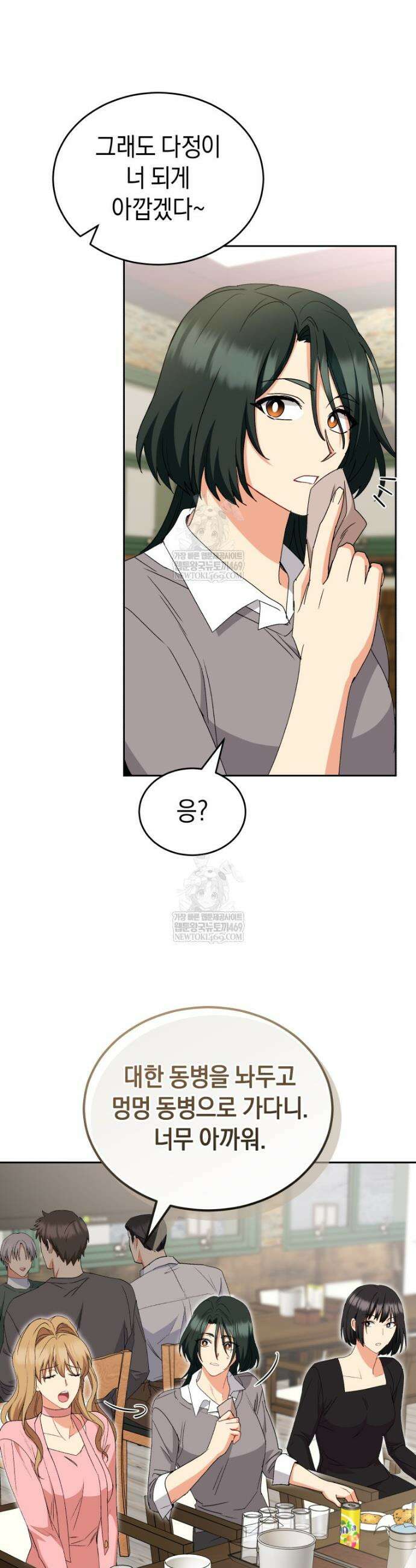수의사님! 안녕하세요? 122화 7