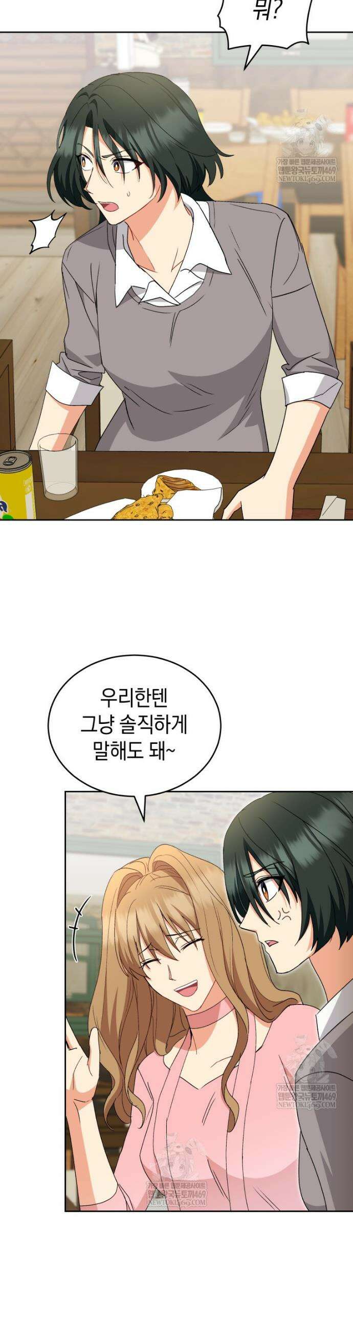 수의사님! 안녕하세요? 122화 9