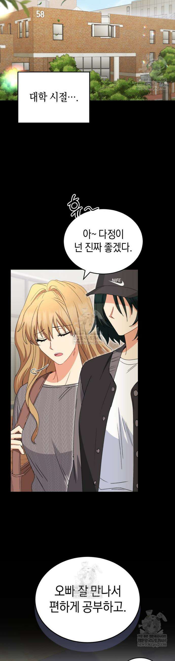 수의사님! 안녕하세요? 122화 12
