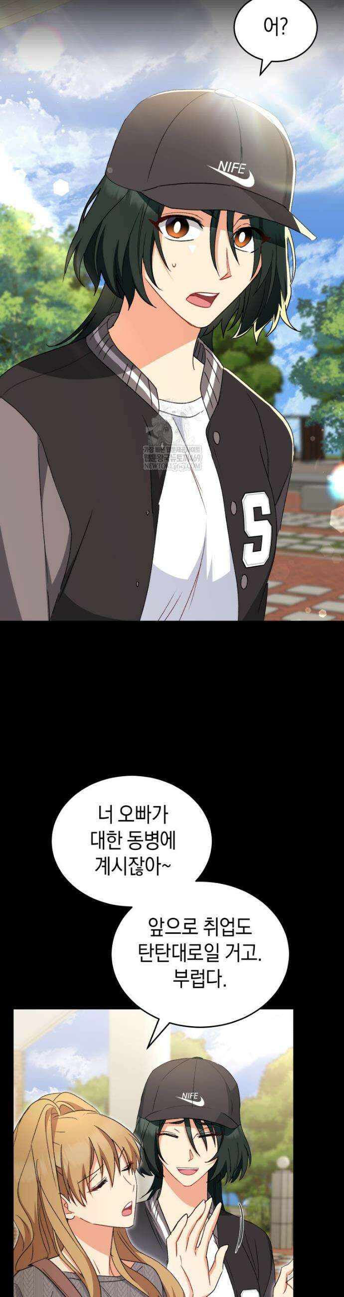 수의사님! 안녕하세요? 122화 13