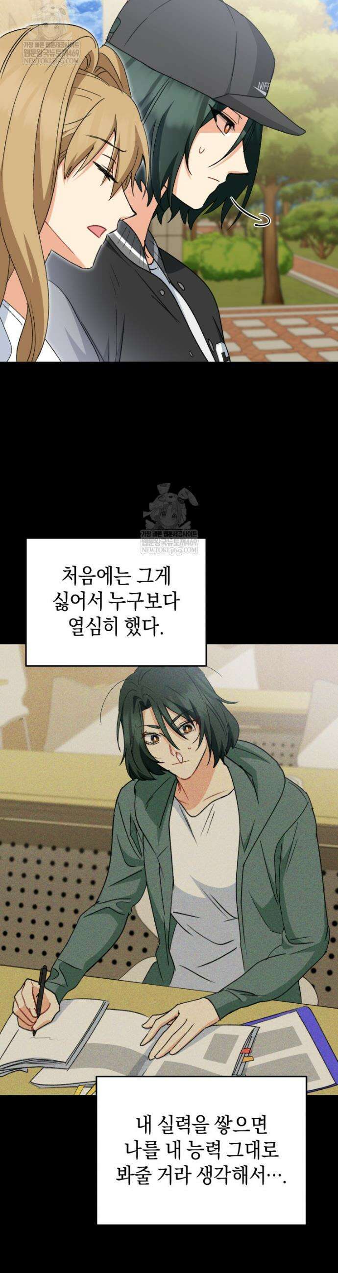 수의사님! 안녕하세요? 122화 16