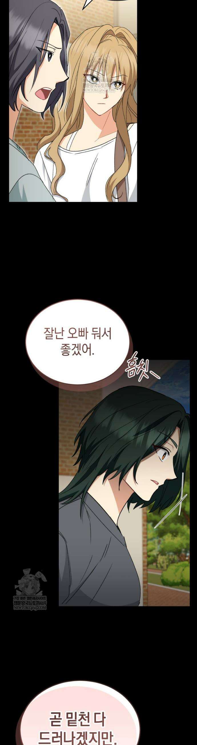 수의사님! 안녕하세요? 122화 19