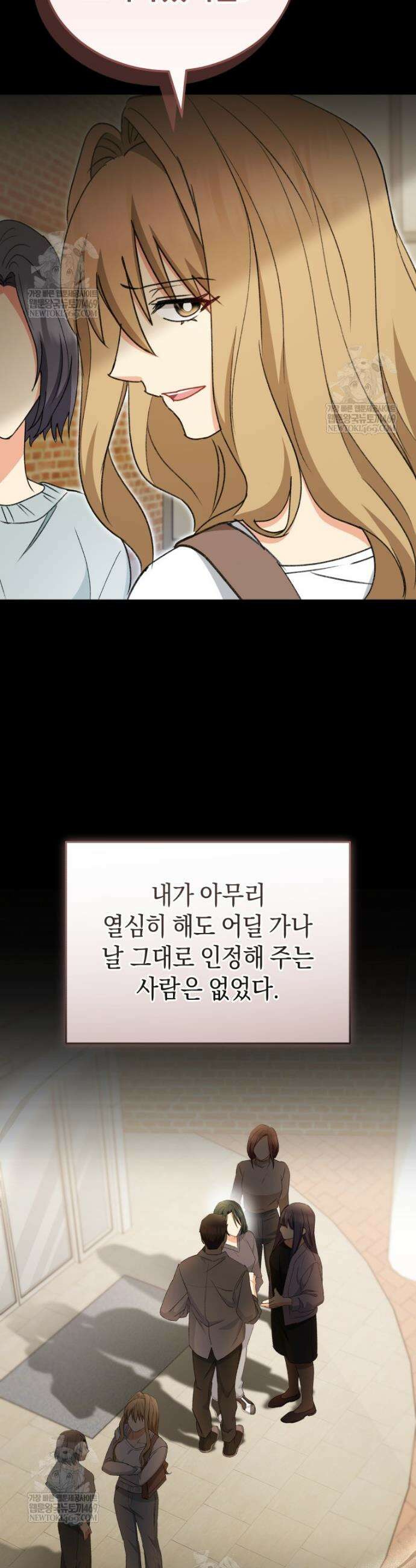 수의사님! 안녕하세요? 122화 20