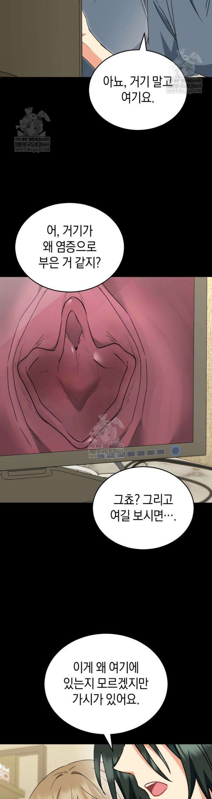 수의사님! 안녕하세요? 122화 27