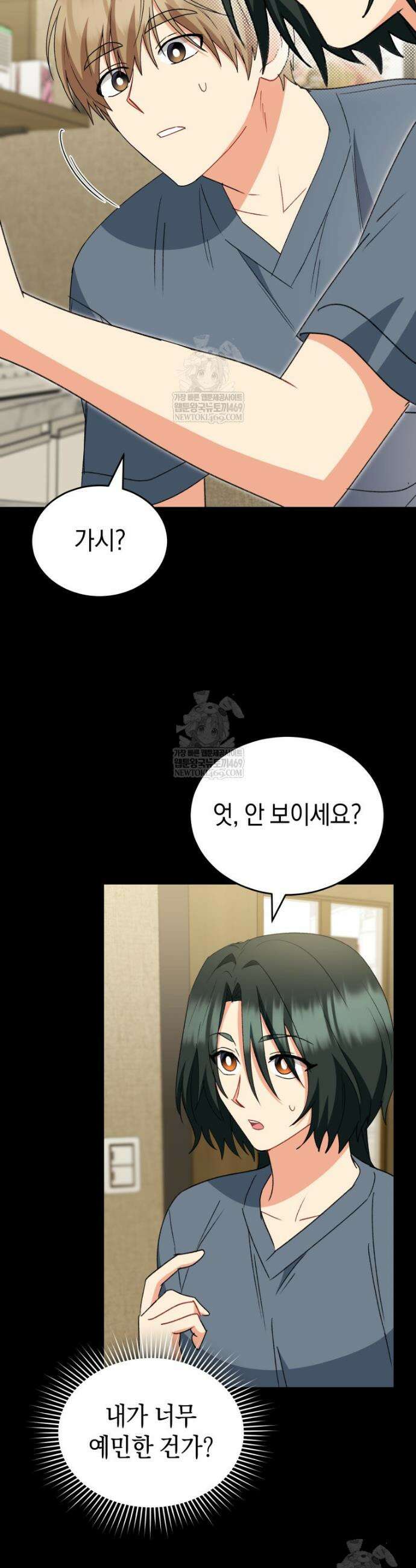 수의사님! 안녕하세요? 122화 28