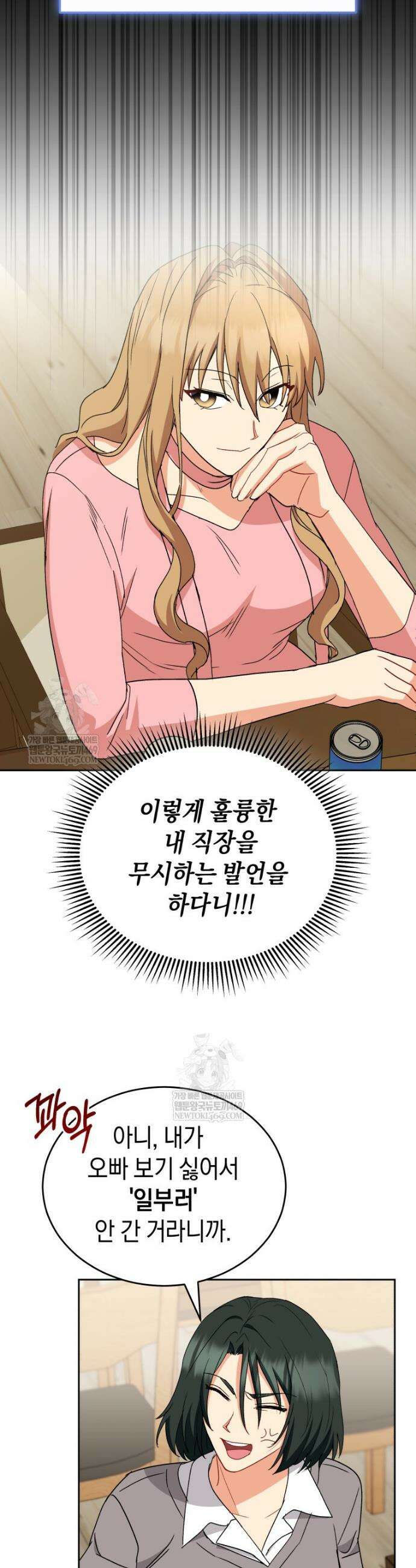수의사님! 안녕하세요? 122화 37