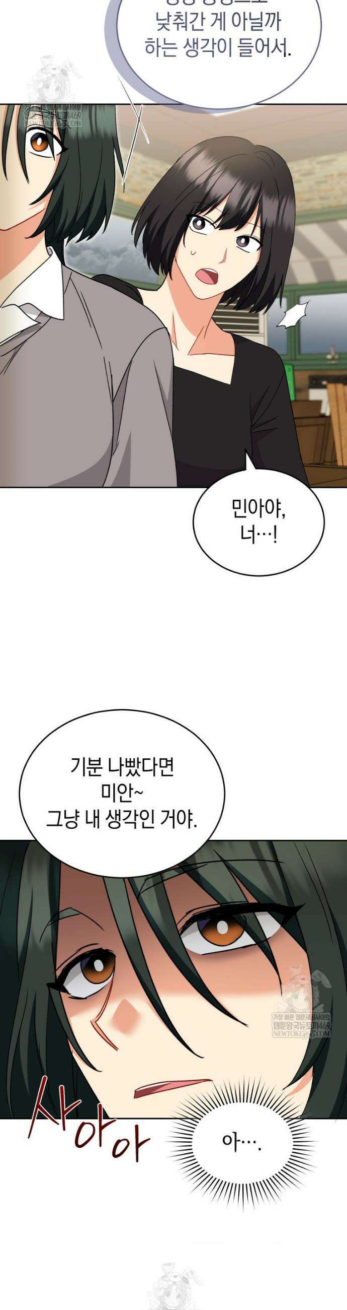 수의사님! 안녕하세요? 122화 39