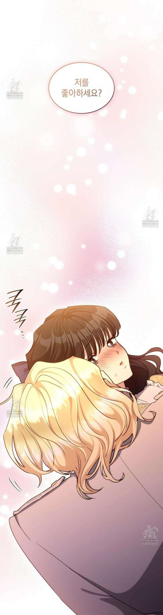 집착당하면 파멸합니다 73화 3
