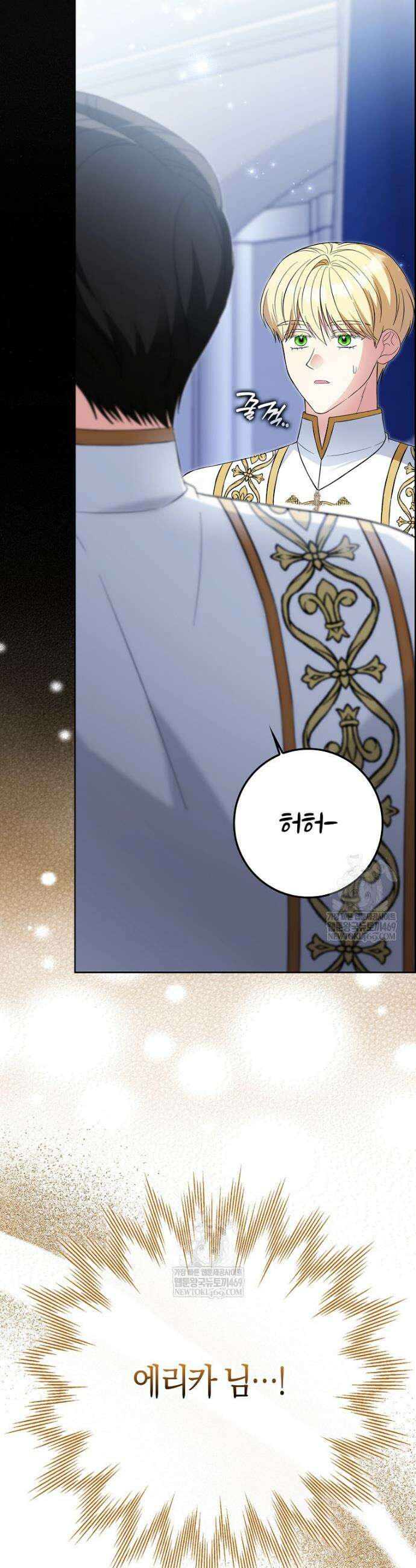 언젠가 도망칠 가짜 신부입니다 35화 10