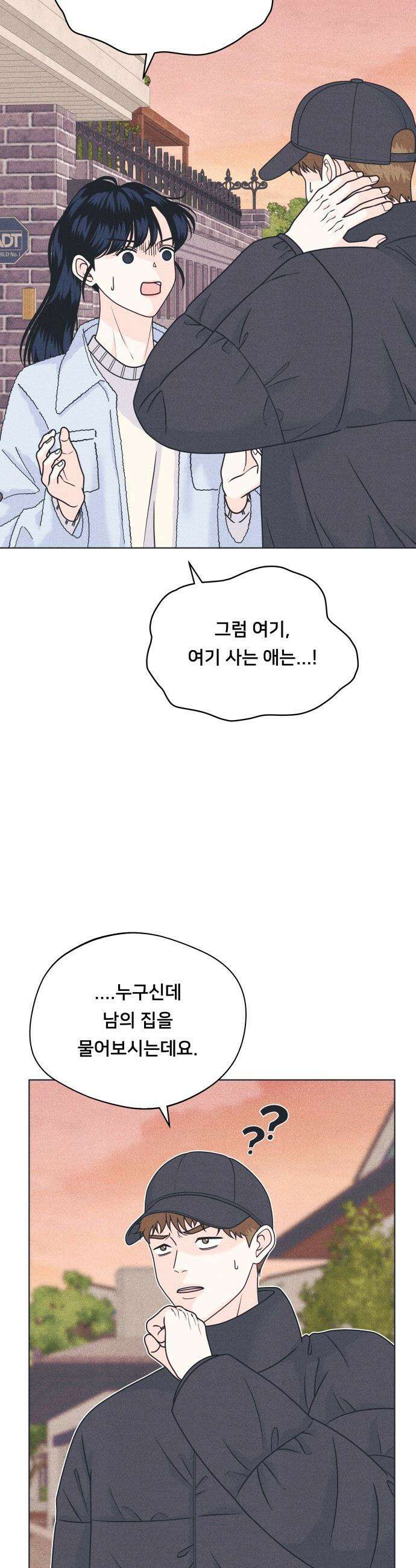 내향남녀 - 136화 남자친구 실종사건 2 3