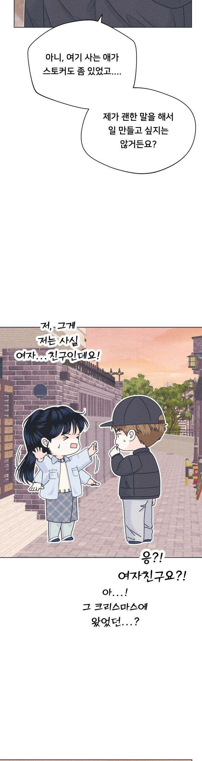 내향남녀 - 136화 남자친구 실종사건 2 4